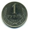 Монеты СССР. 1 рубль 1980 г. 1980г