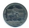 Монеты СССР. 1 рубль 1980 г. Олимпиада 80. Здание Моссовета. Чистка. 1980г