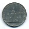 Монеты СССР. 1 рубль 1979 г. Олимпиада 80. Здание МГУ. 1979г