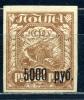 Почтовые марки. РСФСР 1922 г. № 15. 1922г