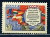 Почтовые марки. СССР 1958 г. Совещание министров связи. № 2157. (флаг перевер.). 1958г
