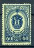 Почтовые марки. СССР 1946 г. Орден "Знак Почета". № 1045. 1946г