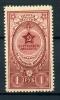 Почтовые марки. СССР 1946 г. Медаль "За трудовую доблесть". № 1066. 1946г