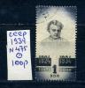 Почтовые марки. СССР 1934 г. № 475. Ленин. 1934г