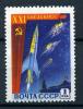 Почтовые марки. СССР 1959 г. Съезд КПСС. первые спутники. № 2275. 1959г