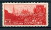 Почтовые марки. СССР 1948 г. 1 мая. № 1256. 1948г