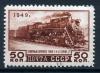 Почтовые марки. СССР 1949 г. Товарный паровоз № 1471. 1949г