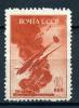 Почтовые марки. СССР 1946г. Пикирующий бомбардировщик. № 1031. 1946г