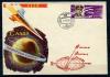 Конверт с маркой и СГ. БССР 1963 г. 2-й групповой полет. "Восток-5" и "Восток-6". КО. Тир. 3000 экз.