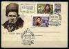 ХМК с марками и СГ. СССР 1961 г. Т. Шевченко. 1961г