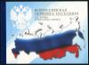 Почтовые марки Россия 2002 г. Сувенирный буклет в художественной обложке "Всероссийская перепись населения". Люкс-блок.