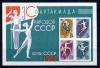 Почтовые марки. СССР 1963 г. № 2903. Спартакиада. 1963г