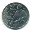Монеты СССР. 1 рубль 1987 г. Циолковский. 1987г