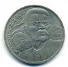 Монеты СССР. 1 рубль 1988 г. Горький. 1988г