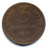 Монеты СССР. 3 копейки 1924 г. 1924г