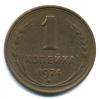 Монеты СССР. 1 копейка 1924 г. 1924г