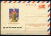 ХМК АВИА. СССР 1975 г. День космонавтики. КЗ. 1975г