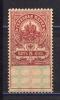 Непочтовые марки. РСФСР. 1918г. Гербовая марка. №Г1. 1918г