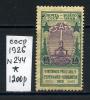 Почтовые марки. СССР 1926 г. № 244. Эсперанто. (см. состояние) 1926г
