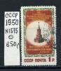 Почтовые марки. СССР 1950 г. № 1575. Годовщина Октября. 1950г