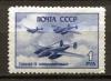 Почтовые марки. СССР. 1945. Боевые самолёты. Ту-2. № 992 (гл. марка серии; Кат.: 1200р.) 1945г