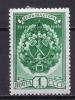 Почтовые марки. СССР 1948 г. День шахтёра. №1303 (Кат.: 585 руб.) 1948г
