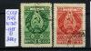 Почтовые марки. СССР 1949 г. № 1347-1348. Белоруссия. 1949г