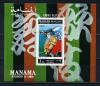 Почтовые марки. Манама. 1971г. Японский театр Кабуки. Блок №153в. Беззубц. (Mi: 25.00 Евро) 1971г