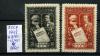 Почтовые марки. СССР 1948 г. № 1245-1246. Манифест компартии. 1948г