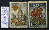 Почтовые марки. СССР. 1953г. № 1729-1730. Комсомол. 1953г