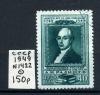 Почтовые марки. СССР. 1949 г. № 1422. Радищев. 1949г