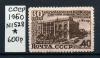 Почтовые марки. СССР. 1950 г. № 1528. Азербайджан. 1950г