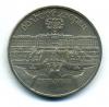 Монеты России. 5 рублей 1990 г. Петродворец. Большой дворец. 1990г