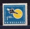 Почтовые марки. Болгария. 1960г. Космос. Вторая советская ракета. №1163. 1960г