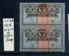 Почтовые марки. СССР 1918 г. № Б14. Сцепка. Контрольная марка. 1918г
