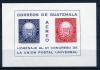 Почтовые марки. Гватемала. 1964. Герб. Всемирный почт союз. ВПС. № Бл. 7. 1964г