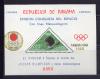 Почтовые марки. Панама. 1968г. Космос. Олимпиада. Надпеч. Блок №94. 1965г