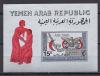 Почтовые марки. Йемен, 1968 г. Кр.крест (серебро). Бл. 69 1968г