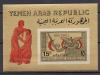 Почтовые марки. Йемен, 1968 г. Кр.крест RARE. (золото). Бл. 69 (15в). 1968г