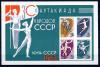 Почтовые марки. СССР 1963 г. Спартакиада народов СССР. № 2903. 1963г