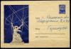 ХМК (подписан). СССР 1963 г. Скульптура "Мир и прогресс". 1963г