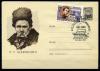 ХМК с маркой и СГ. СССР 1961 г. Т.Г. Шевченко. КО. 1961г