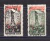 Почтовые марки. СССР 1950 г. Открытие памятника Павлику Морозову. № 1500-1501. 1950г