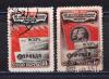 Почтовые марки. СССР 1950 г. 50 лет газете "Искра". № 1587-1588. 1950г