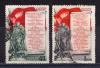 Почтовые марки. СССР 1951 г. Стокгольмское воззвание. № 1609-1610. 1951г