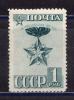 Почтовые марки. СССР 1941 г.Маршальская звезда. № 794. 1941г