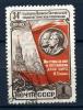 Почтовые марки. СССР 1951 г. 34-я годовщина Октября. № 1652. 1951г