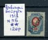 Почтовые марки. Провизорий Бейрута 1918 г. 1918 гг
