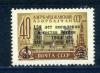 Почтовые марки. СССР 1964 г. № 3040. Азербайджан. Надпечатка. 1964г