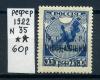 Почтовые марки. РСФСР 1922 г. № 35. Голодающим. Надп. 1922г